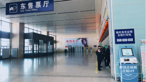 吉林站新增临时身份证自助打印机 方便快捷