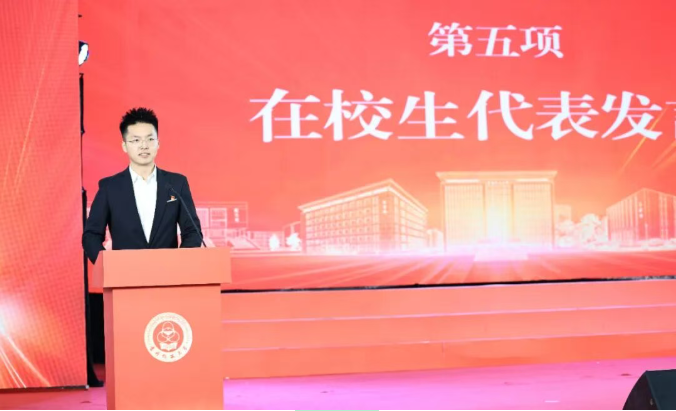 学生代表发言.png