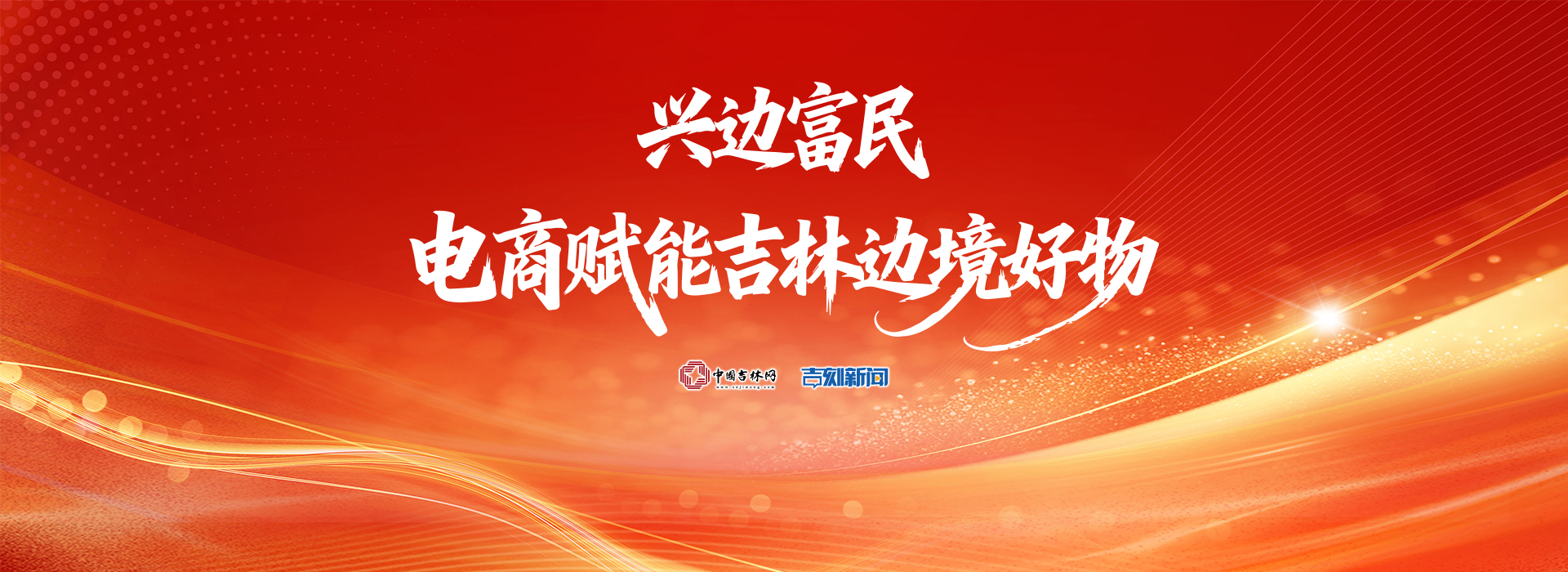 专题头图.jpg